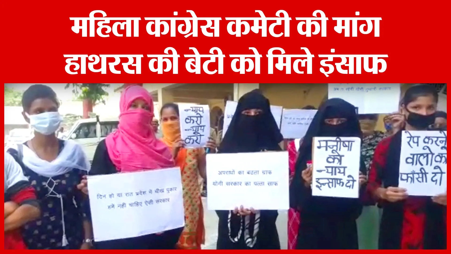 Moradabad: महिला Congress कमेटी की मांग, हाथरस की बेटी को मिले इंसाफ | Amritvichar