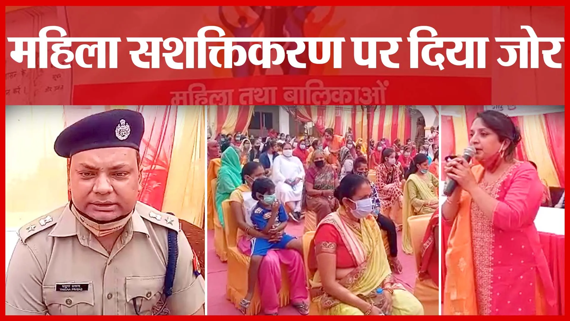 Sambhal: महिला सशक्तिकरण पर दिया जोर | Amritvichar