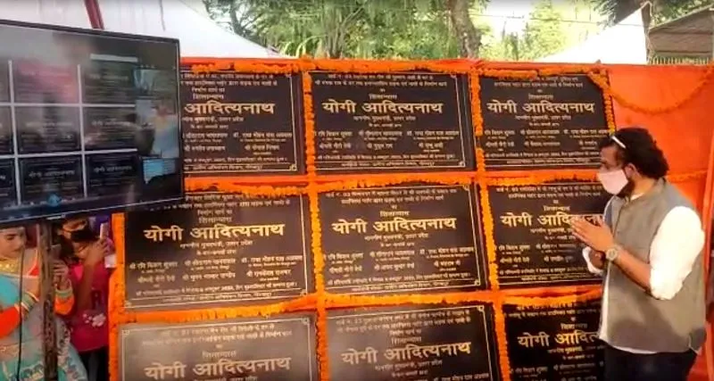 गोरखपुर: सीएम योगी ने 122 करोड़ की 175 परियोजनाओं का किया ऑनलाइन शिलांयास