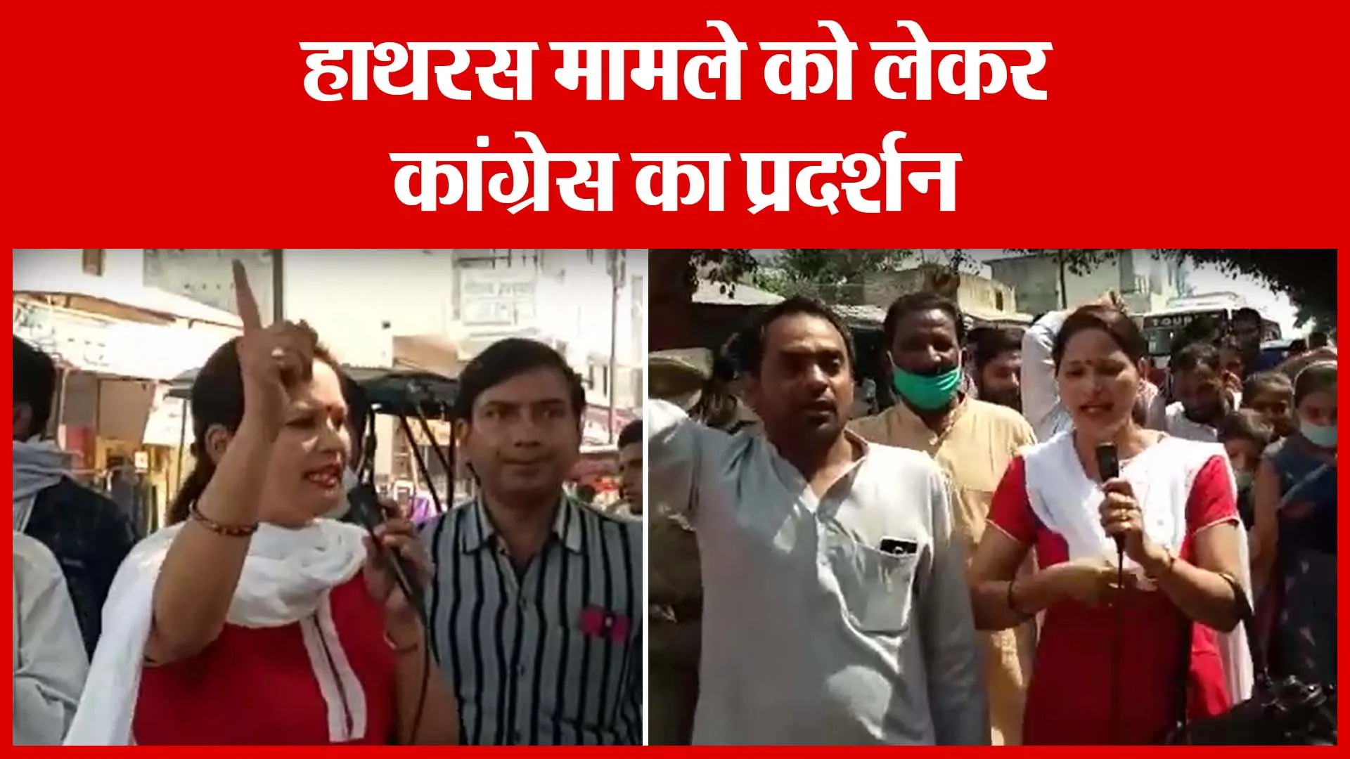 संभल: हाथरस मामले को लेकर कांग्रेस का प्रदर्शन | Amritvichar