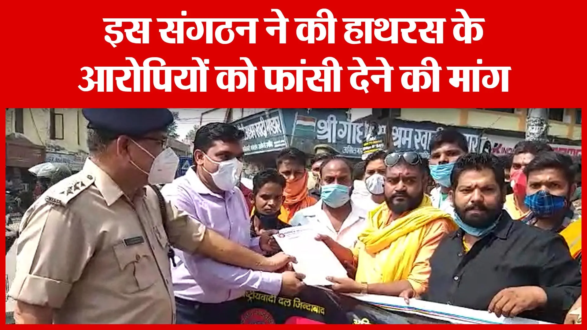 Bareilly: इस संगठन ने की हाथरस के आरोपियों को फांसी देने की मांग | Amritvichar