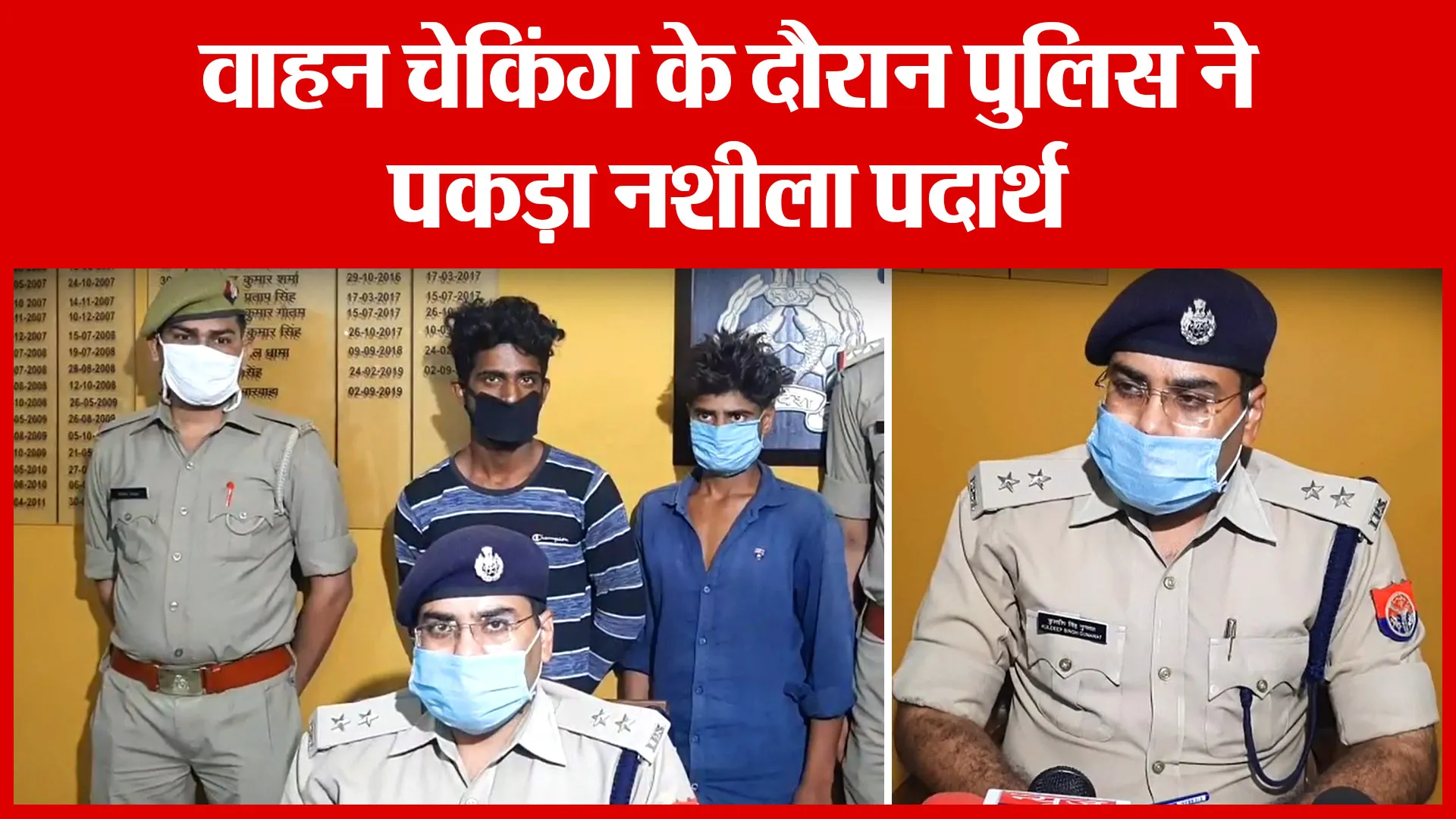 Moradabad: वाहन चेकिंग के दौरान पुलिस ने पकड़ा नशीला पदार्थ | Amritvichar