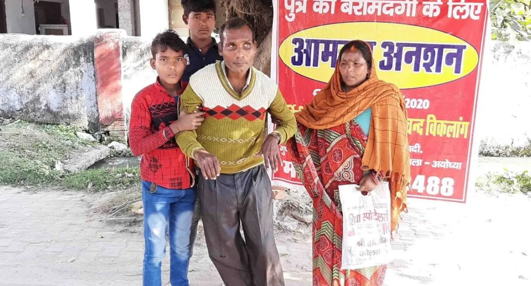 अयोध्या: एसएसपी कार्यालय पर विकलांग दंपति ने शुरू किया आमरण अनशन