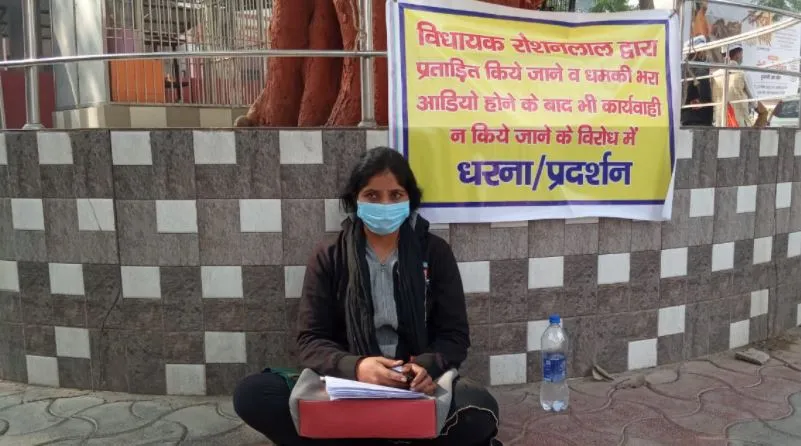 शाहजहांपुर: तिलहर विधायक के खिलाफ धरने पर बैठी पुत्रवधु