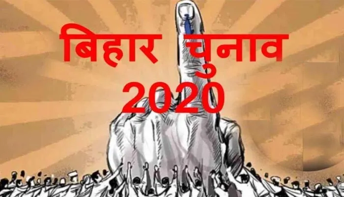 बिहार का इंतजार