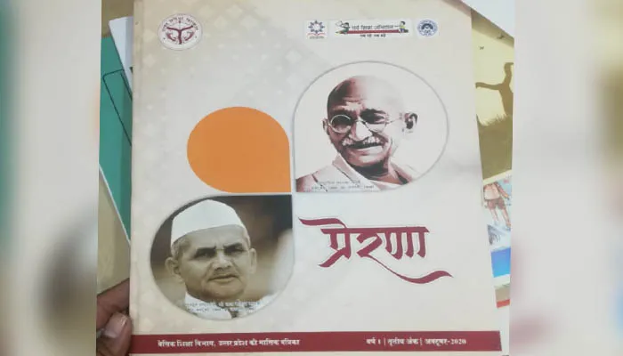 बरेली: बेसिक शिक्षा विभाग के कार्यों का प्रचार करेंगे सांसद और विधायक