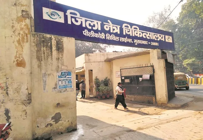 मुरादाबाद: नेत्र चिकित्सालय कोरोना से लापरवाह, नहीं है हेल्पडेस्क-सेनिटाइजर की व्यवस्था
