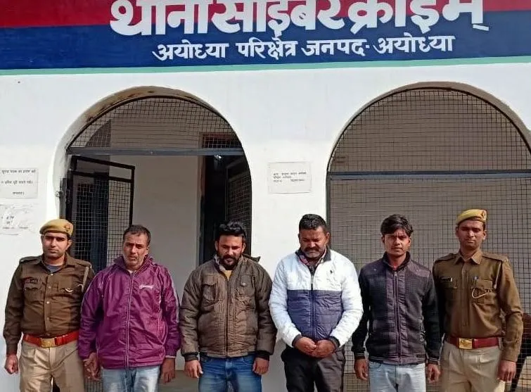 अयोध्या: करोड़ों की ऑनलाइन जालसाजी करने वाले चार लोग गिरफ्तार