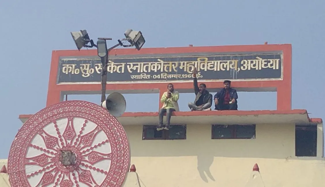 अयोध्या: शीतकालीन अवकाश की खबर पर हुआ हाई वोल्टेज ड्रामा