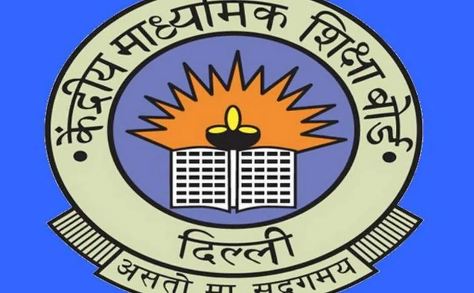 फरवरी में नहीं होंगी सीबीएसई बोर्ड की परीक्षाएं