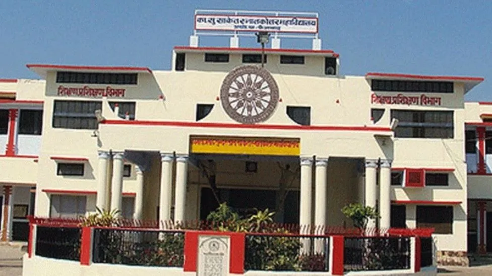 अयोध्या: 10 फरवरी को होगा साकेत छात्र संघ का चुनाव