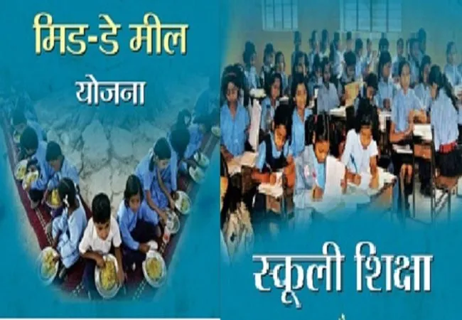 मुरादाबाद: न सुधर सकी मिड-डे-मील की गुणवत्ता और न शिक्षा