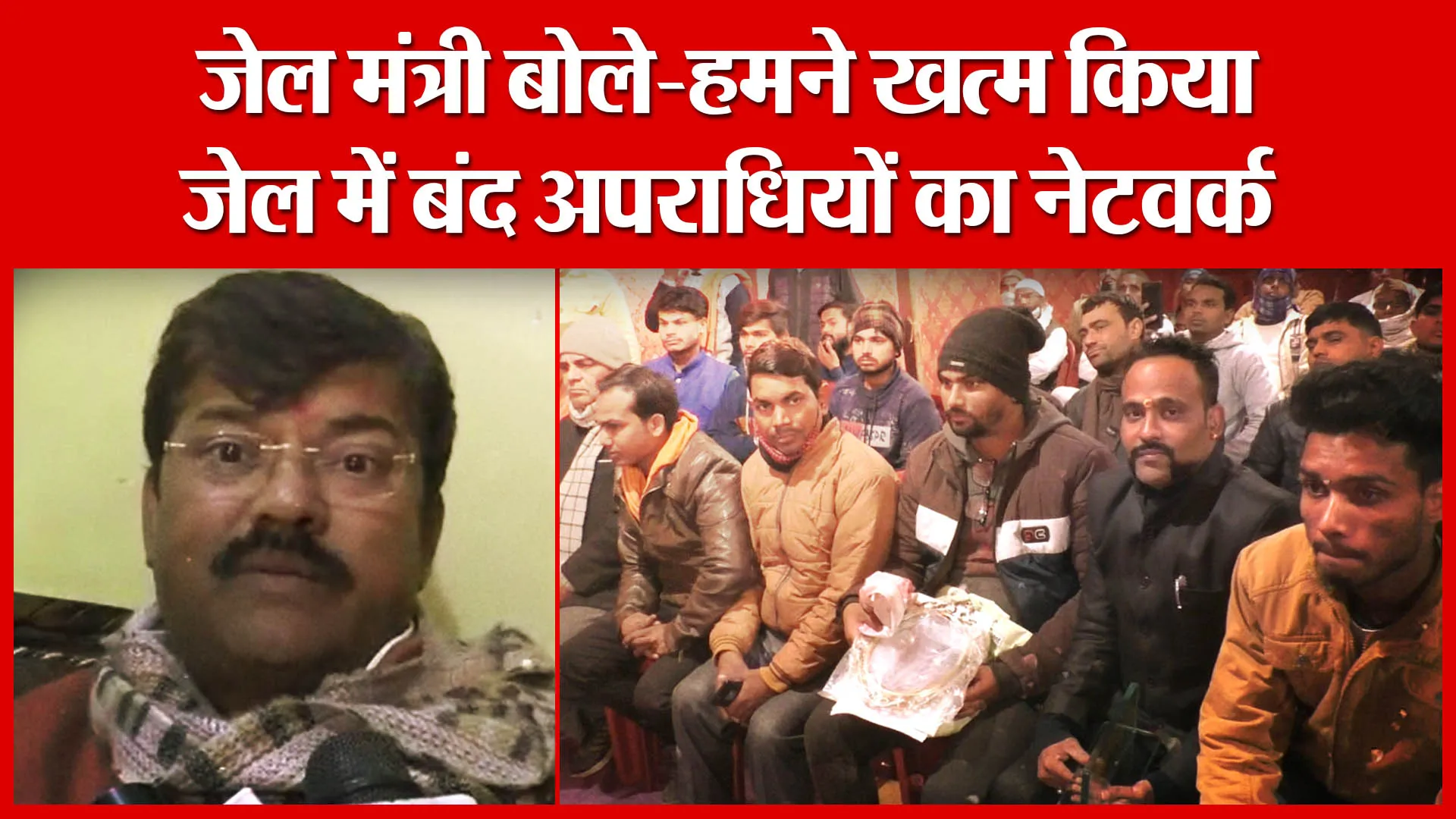 Moradabad: जेल मंत्री बोले-हमने खत्म किया जेल में बंद अपराधियों का नेटवर्क | Amritvichar