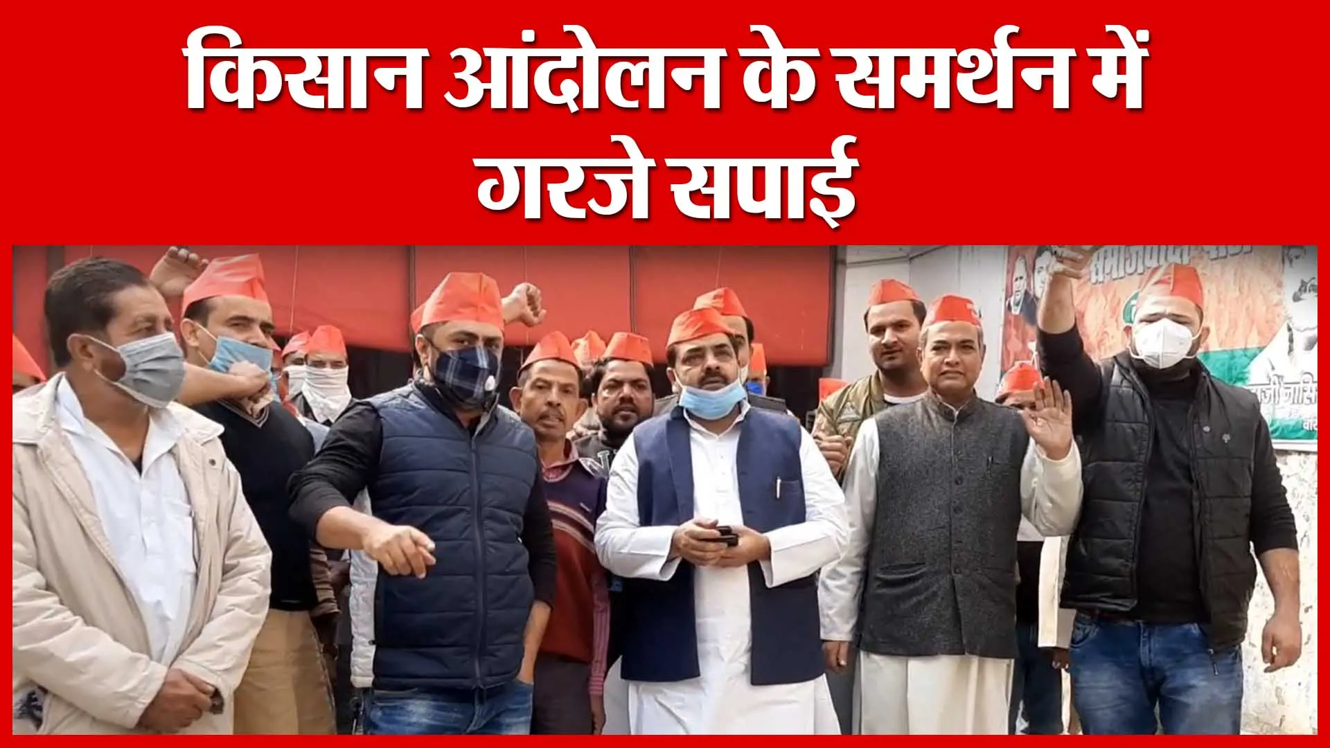 Moradabad: किसान आंदोलन के समर्थन में गरजे सपाई | Amritvichar