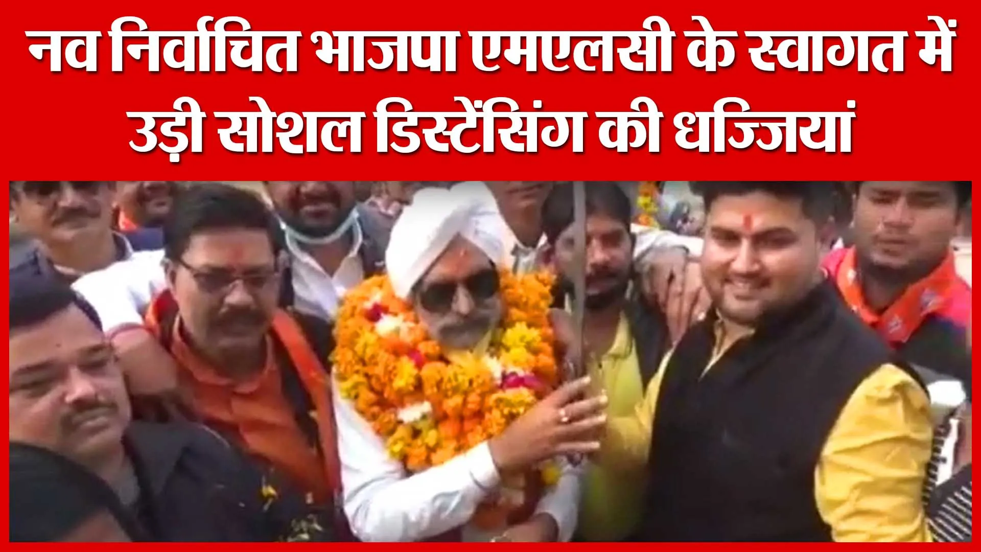 Moradabad: नव निर्वाचित भाजपा एमएलसी के स्वागत में उड़ी सोशल डिस्टेंसिंग की धज्जियां | Amritvichar