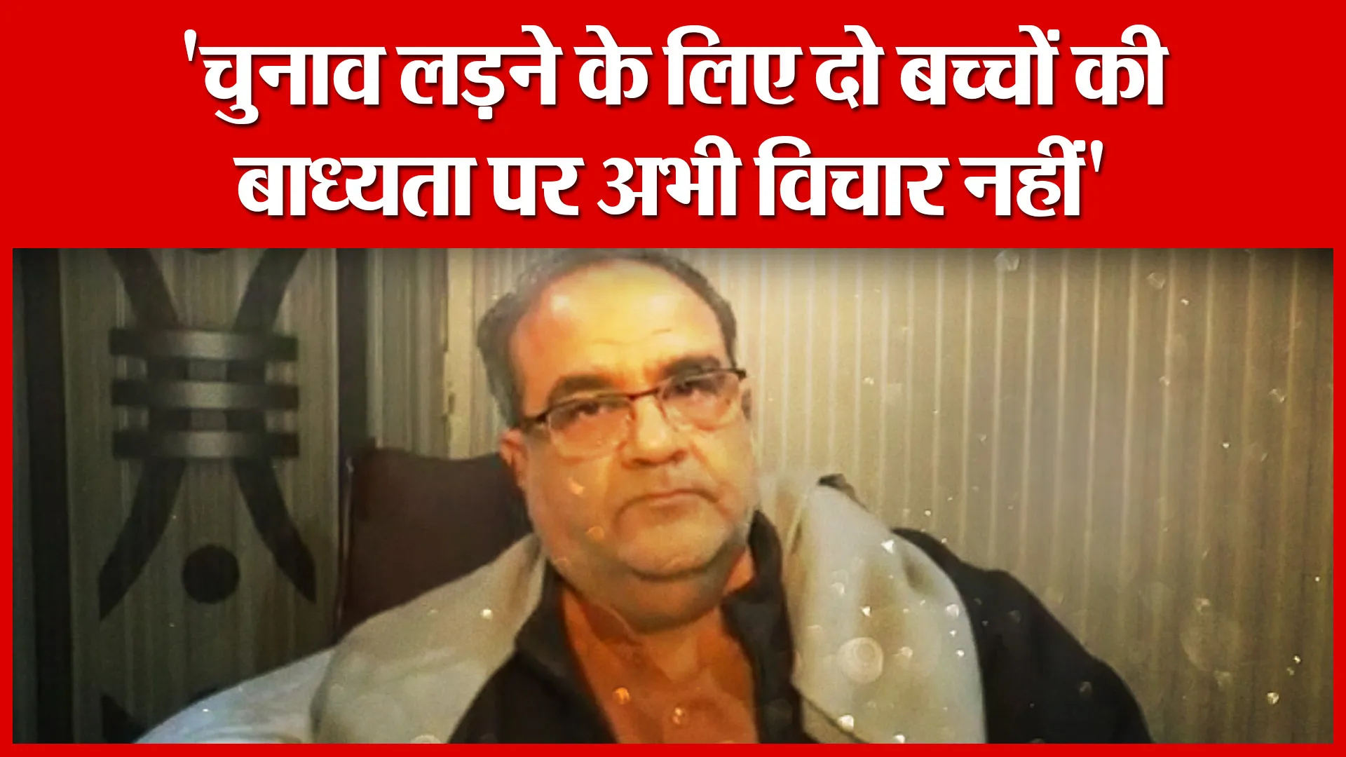 Moradabad: ‘चुनाव लड़ने के लिए दो बच्चों की बाध्यता पर अभी विचार नहीं’ | Amritvichar