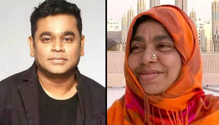 प्रसिद्ध संगीतकार एआर रहमान की मां का निधन