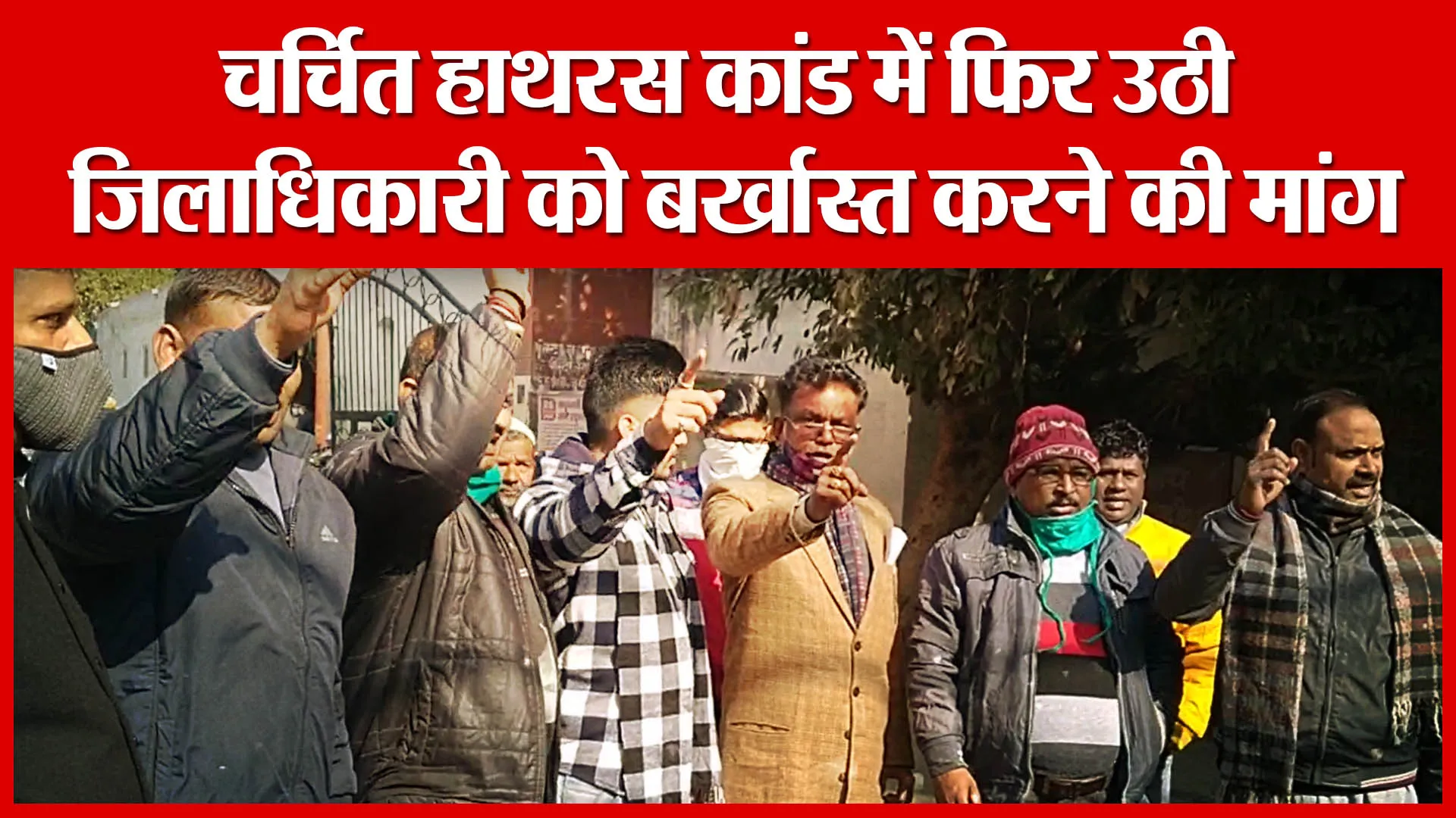 Moradabad: चर्चित हाथरस कांड में फिर उठी जिलाधिकारी को बर्खास्त करने की मांग | Amritvichar