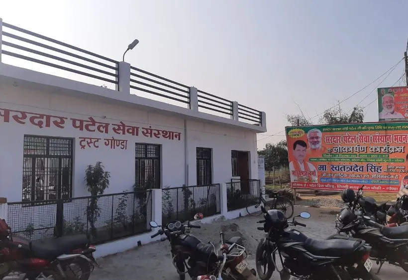 गोंडा: भाजपा प्रदेश अध्यक्ष कल करेंगे सरदार पटेल संस्थान का लोकार्पण