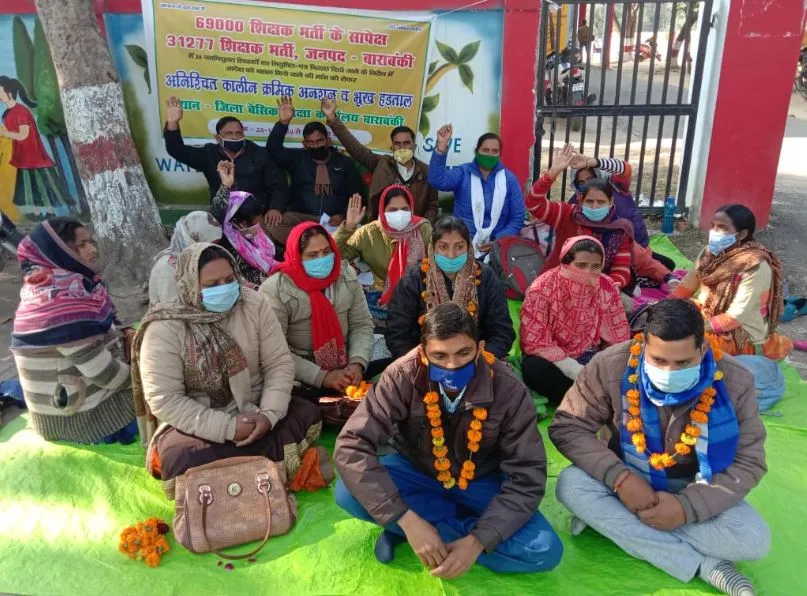 बाराबंकी: नियुक्ति पत्र मिलने के बावजूद नहीं मिल रही नौकरी, भूख हड़ताल पर बैठे कई शिक्षक