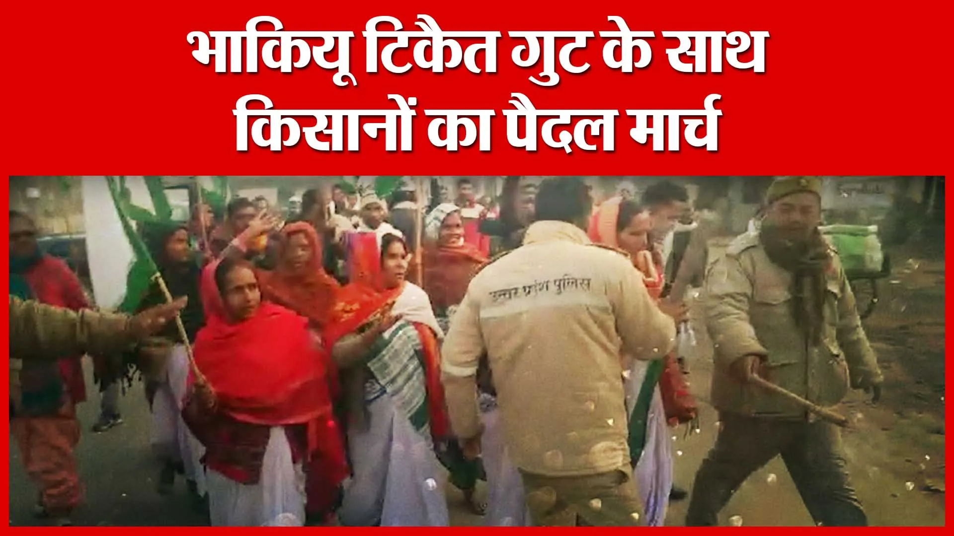 Lucknow: भाकियू टिकैत गुट के साथ किसानों का पैदल मार्च | Amritvichar