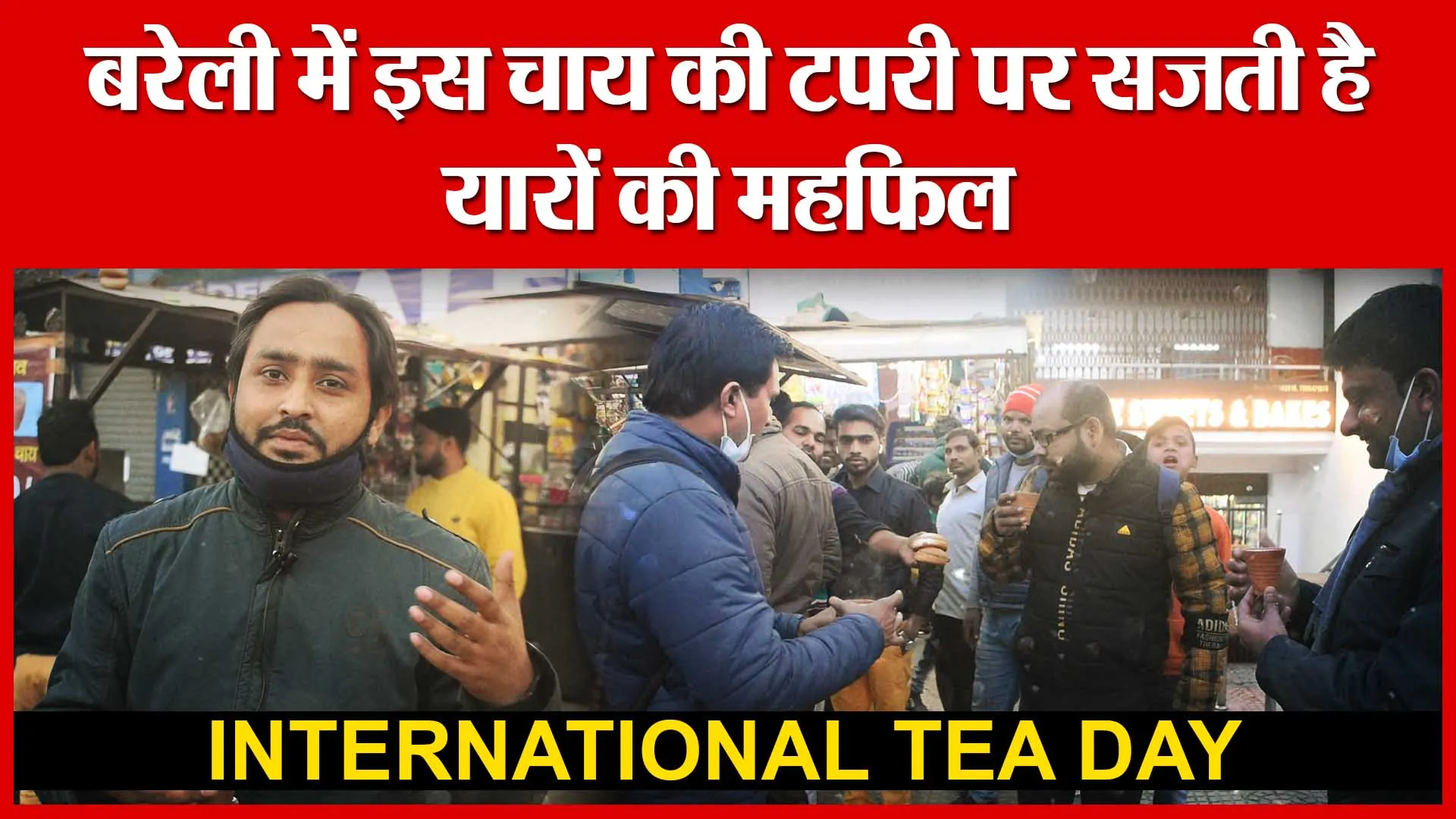 International Tea Day: बरेली में इस चाय की टपरी पर सजती है यारों की महफिल | Amritvichar
