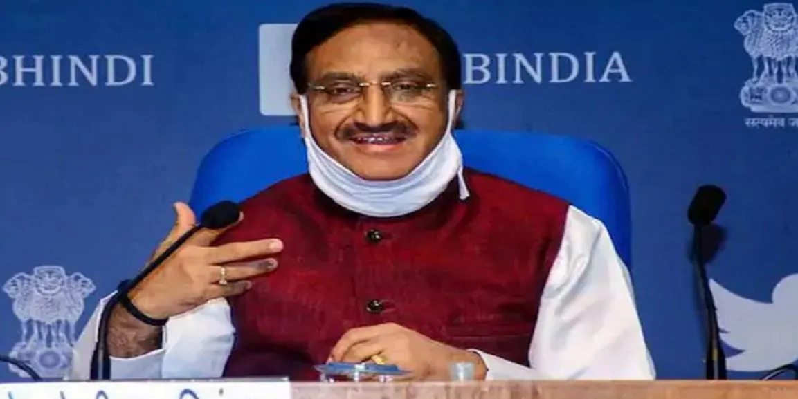 CBSE Board Exams 2021: इंतजार की घड़ियां खत्म, केंद्रीय शिक्षा मंत्री ने घोषित की परीक्षाओं की तिथि