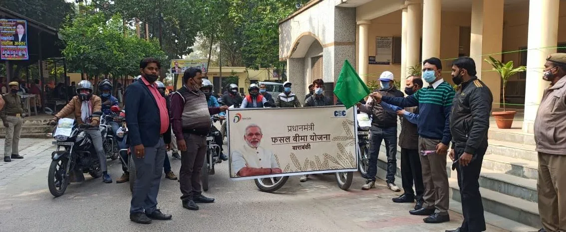 बाराबंकी: फसल बीमा के लिए लोगों को बाइक रैली निकाल किया जागरूक