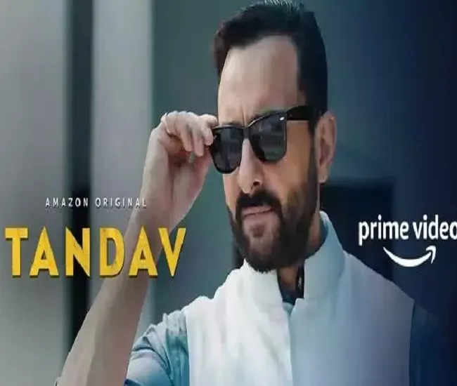सैफ अली खान की वेब सीरीज ‘तांडव’ का टीजर रिलीज, एक्टर का दिखा दमदार रोल