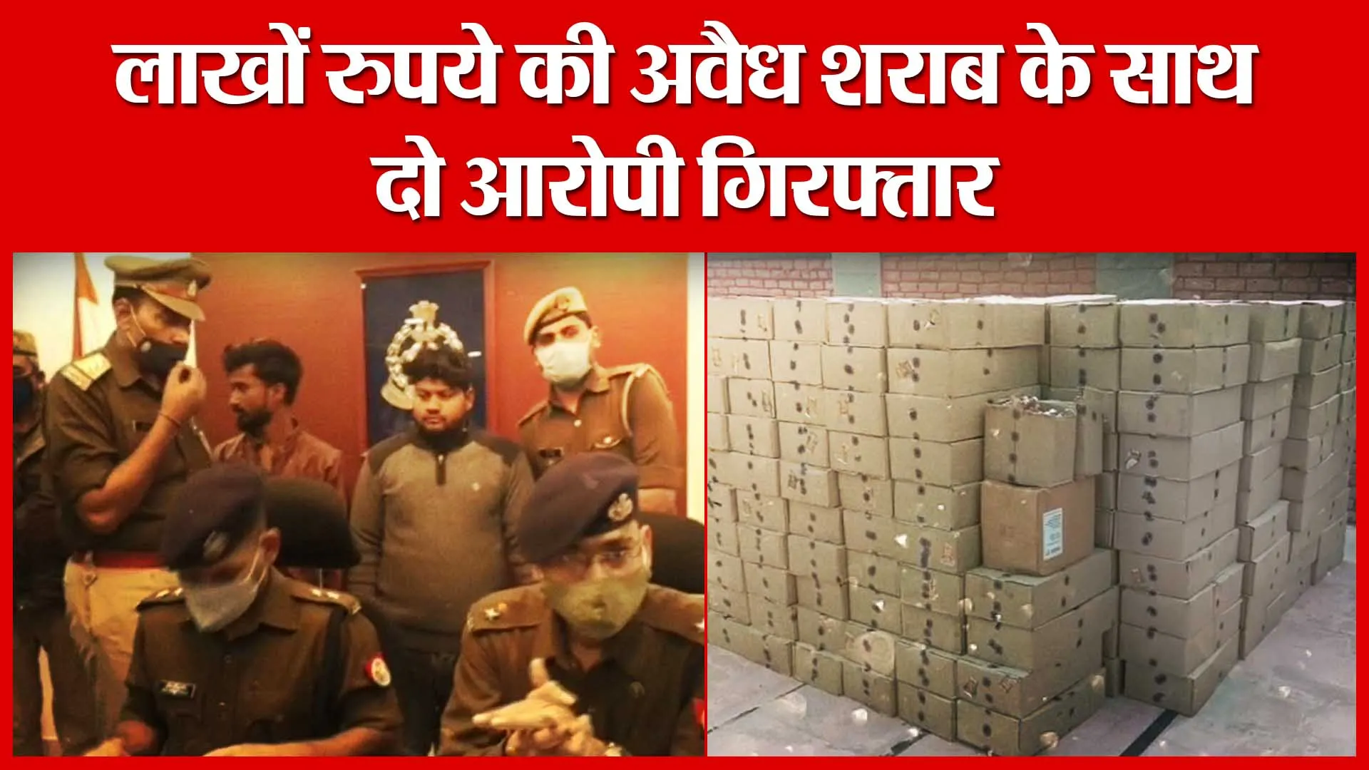 Moradabad: लाखों रुपये की अवैध शराब के साथ दो आरोपी गिरफ्तार | Amritvichar