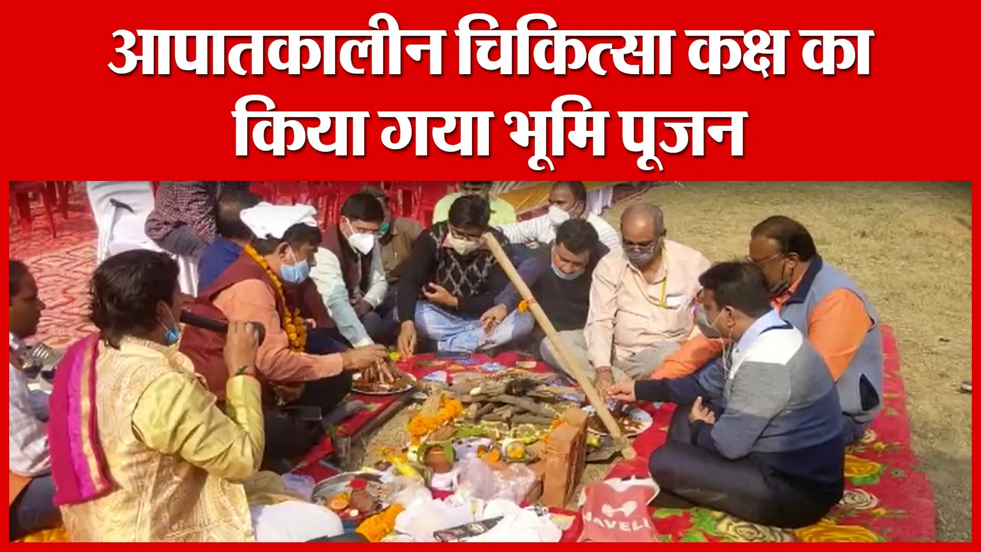 Ghatampur: आपातकालीन चिकित्सा कक्ष का किया गया भूमि पूजन | Amritvichar