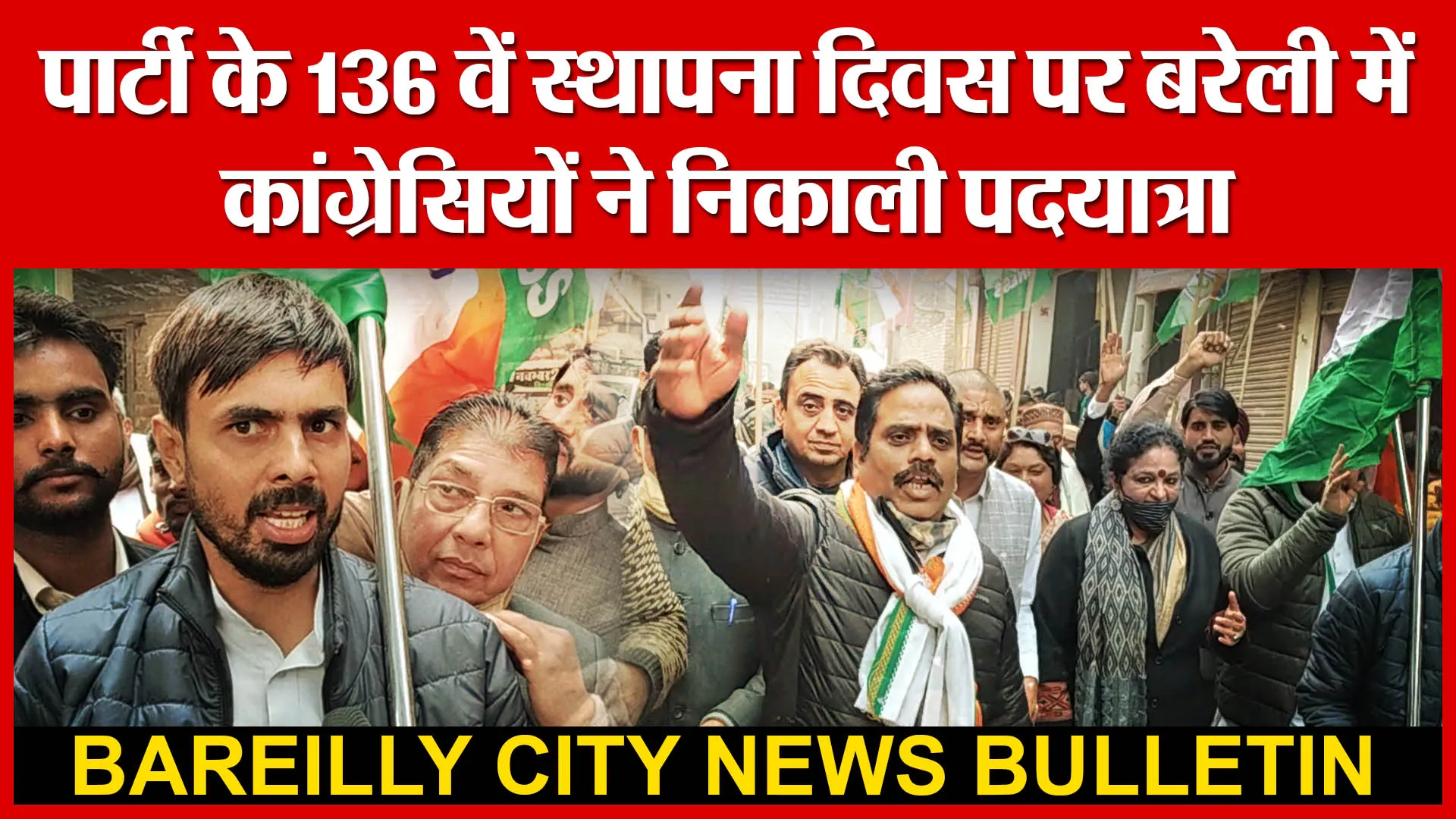 पार्टी के 136 वें स्थापना दिवस पर बरेली में कांग्रेसियों ने निकाली पदयात्रा | Amritvichar