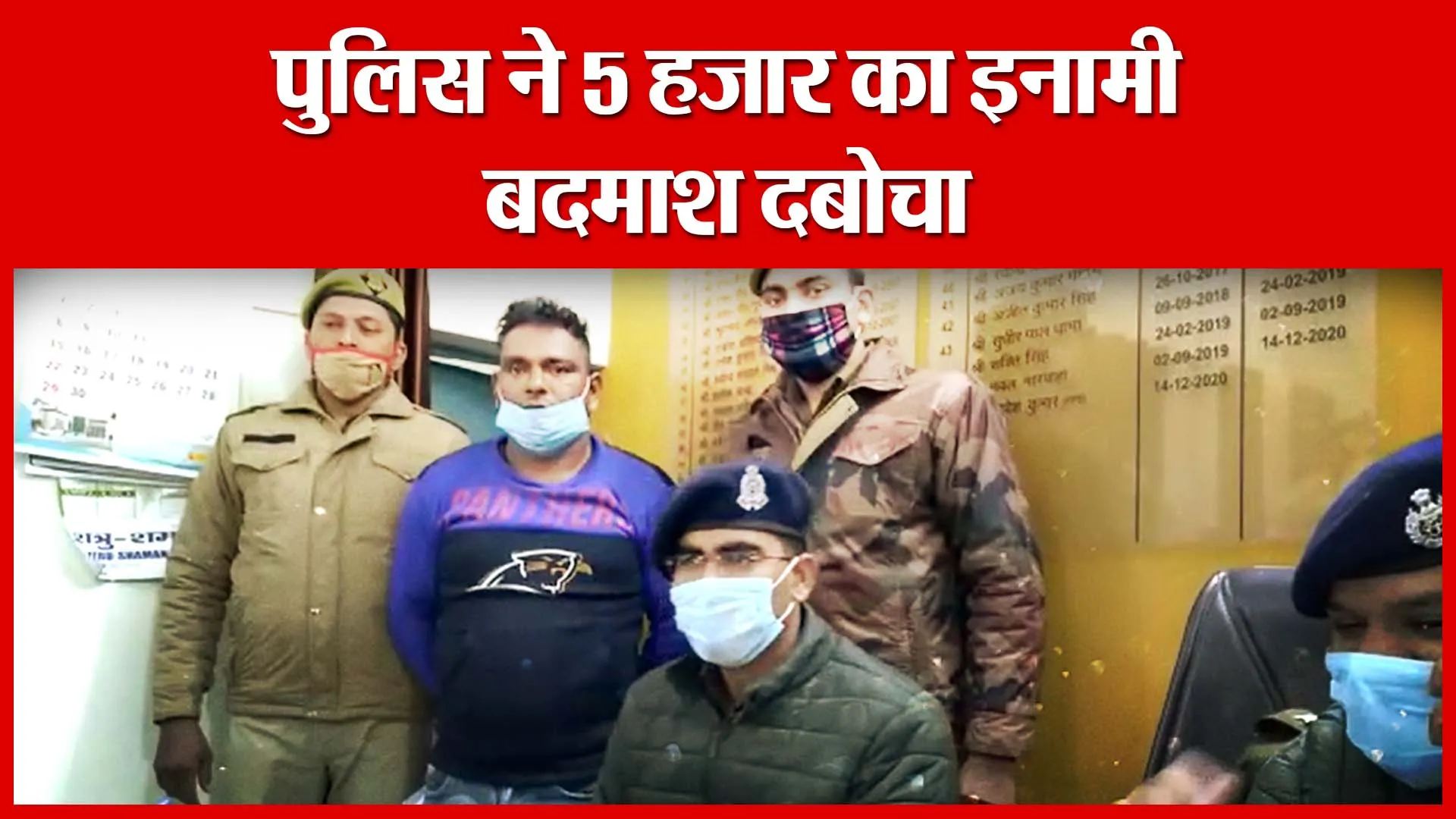 Moradabad: पुलिस ने 5 हजार का इनामी बदमाश दबोचा | Amritvichar