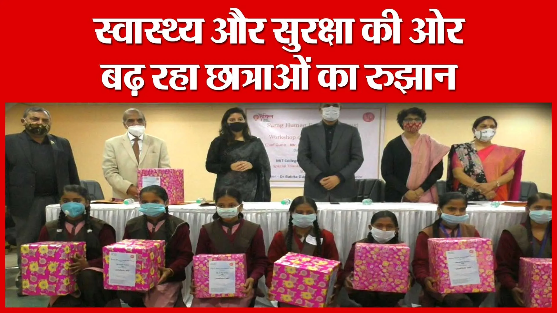 Moradabad: स्वास्थ्य और सुरक्षा की ओर बढ़ रहा छात्राओं का रुझान | Amritvichar