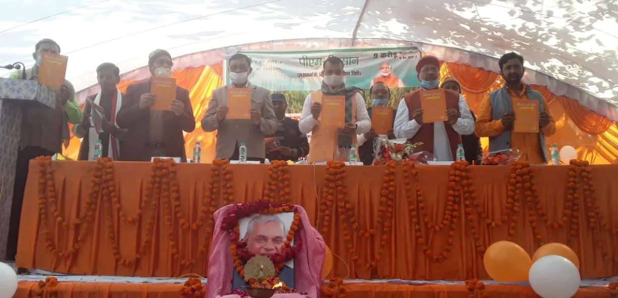 किसान कल्याण सर्वोपरि, 9 करोड़ किसान परिवारों के खाते में पहुंचे 18 हजार करोड़ रुपए: राज्य मंत्री