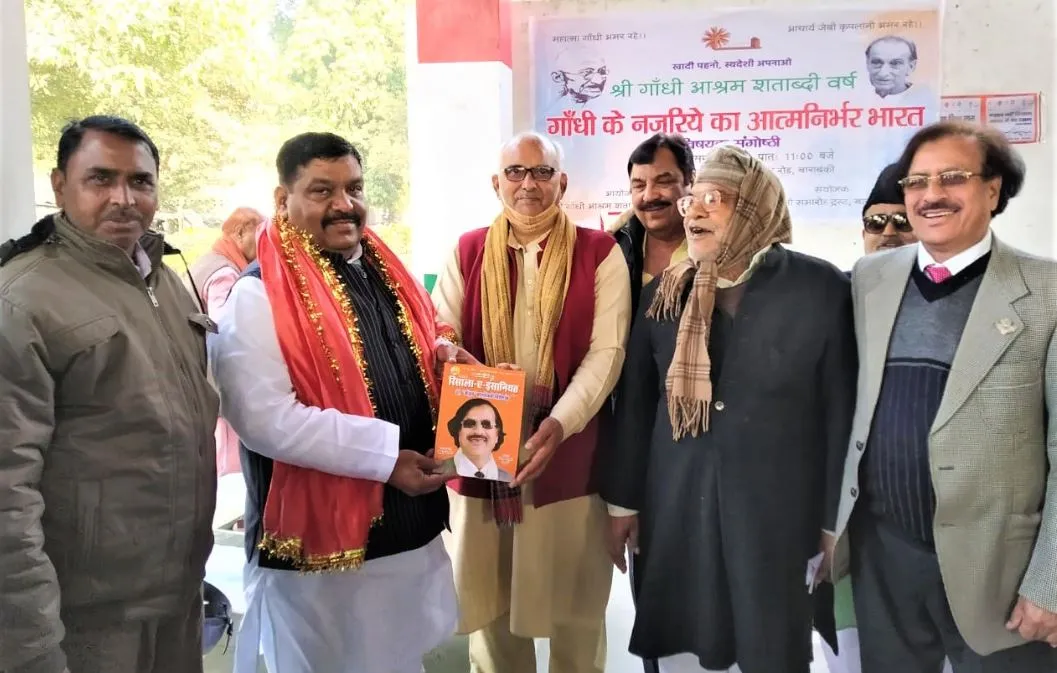 बाराबंकी: महात्मा गांधी के विचारों से ली गई प्रेरणा