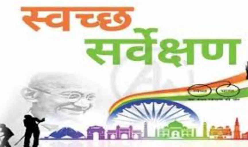 बरेली: अब मार्च में आएगा स्वच्छता सर्वे का परिणाम, शहर को चमकाने का मिला समय