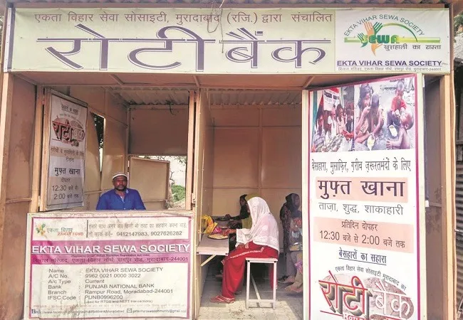 मुरादाबाद: इस बैंक में रुपये नहीं, जमा कराइये गरीबों के लिए रोटी