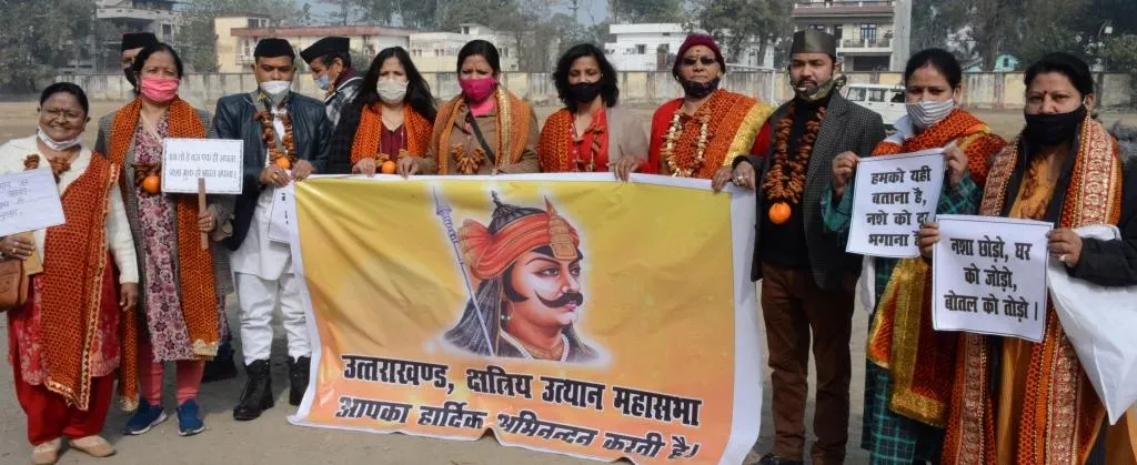 हल्द्वानी: नशा नहीं संस्कृति अपनाओ