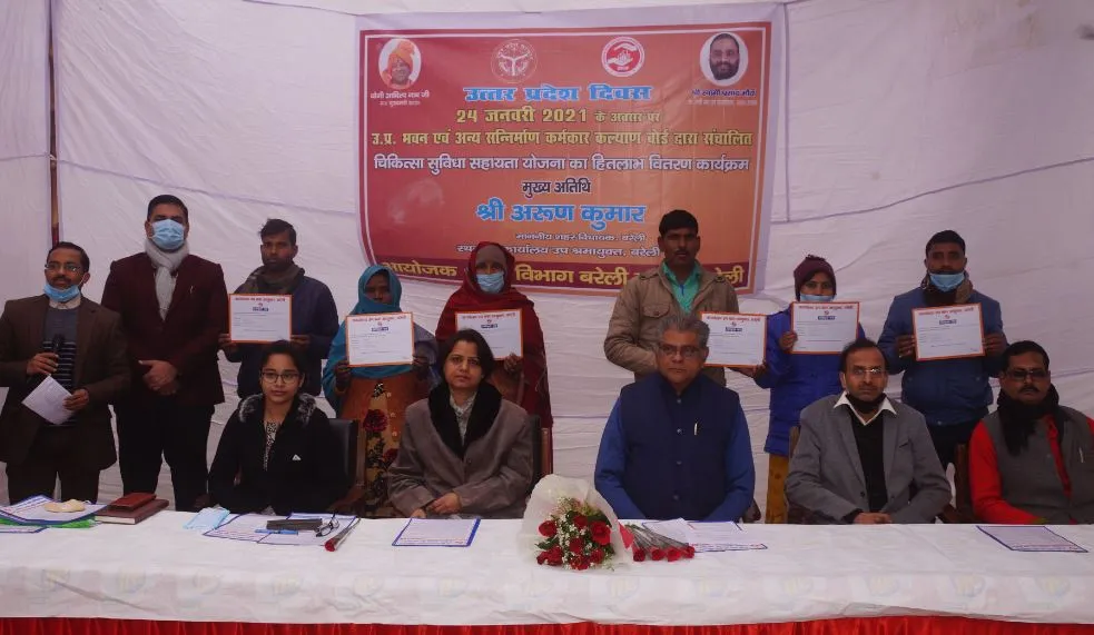 बरेली: 6089 लाभार्थी निर्माण श्रमिकों के खाते में पहुंचा चिकित्सा सुविधा का पैसा