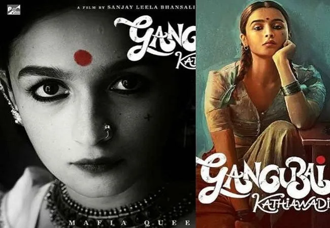 आलिया भट्ट की फिल्म ‘गंगूबाई काठियावाड़ी’ सिनेमा घरों में होगी रिलीज, भंसाली ने इंस्टाग्राम पर दी जानकारी