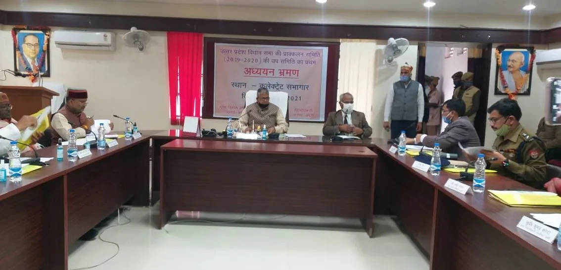 अमेठी: उत्तर प्रदेश विधानसभा की प्राक्कलन समिति ने की बैठक, अधिकारियों को दिए ये निर्देश