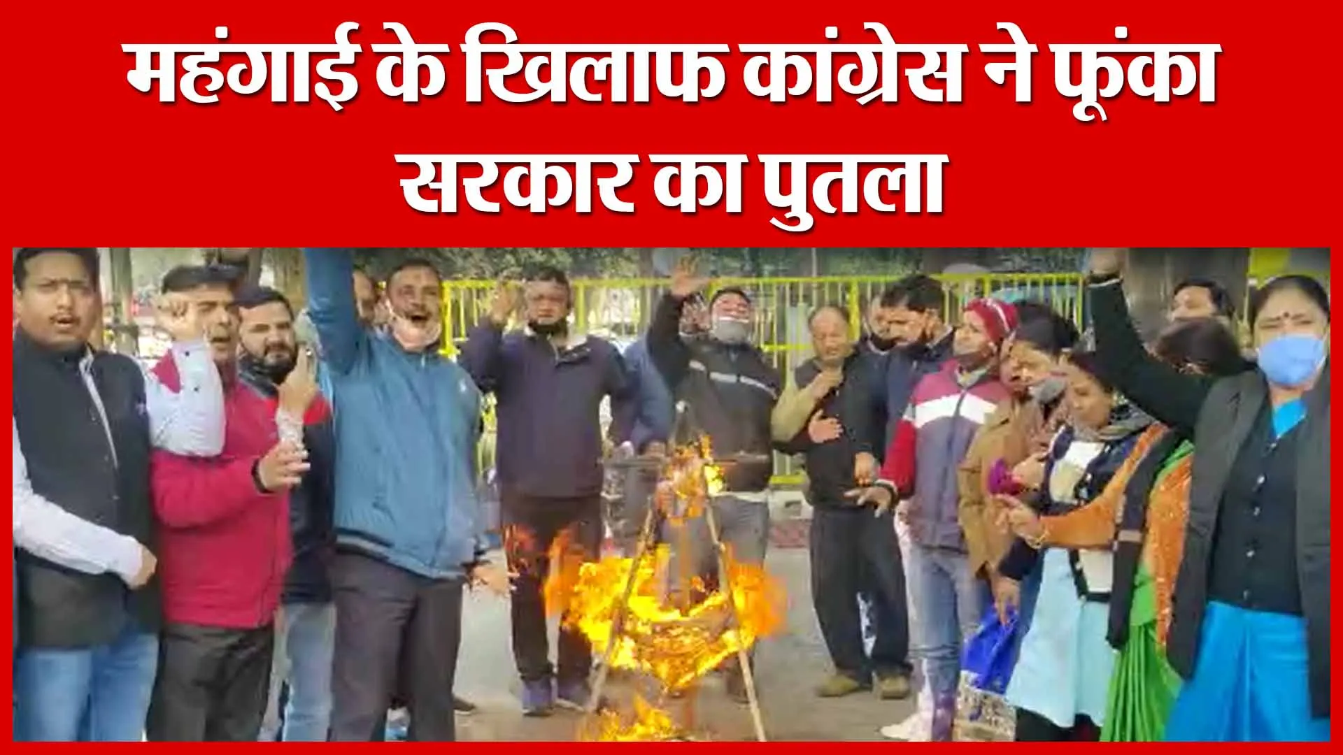 Haldwani: महंगाई के खिलाफ कांग्रेस ने फूंका सरकार का पुतला | Amritvichar