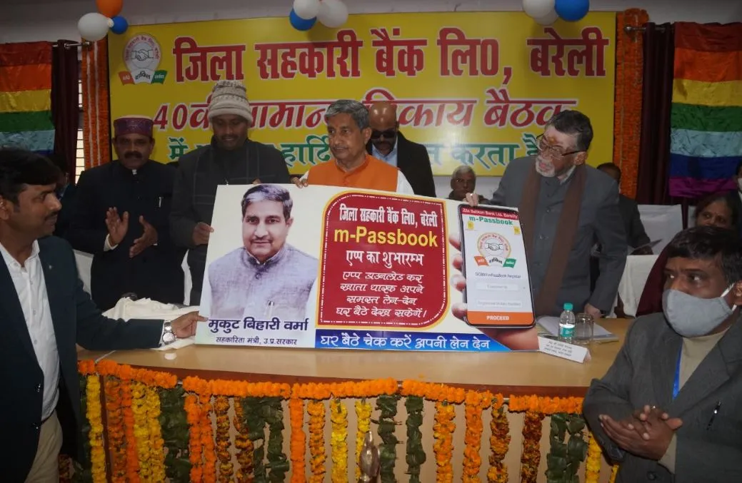 बरेली: किसानों के लिए हितकारी है सहकारी बैंक- मुकुट बिहारी