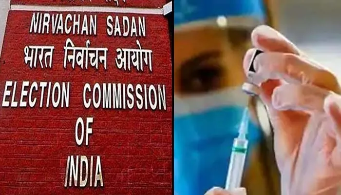 कोरोना टीकाकरण में चुनाव आयोग भी देगा सहयोग, इसके इस्तेमाल की दी इजाजत