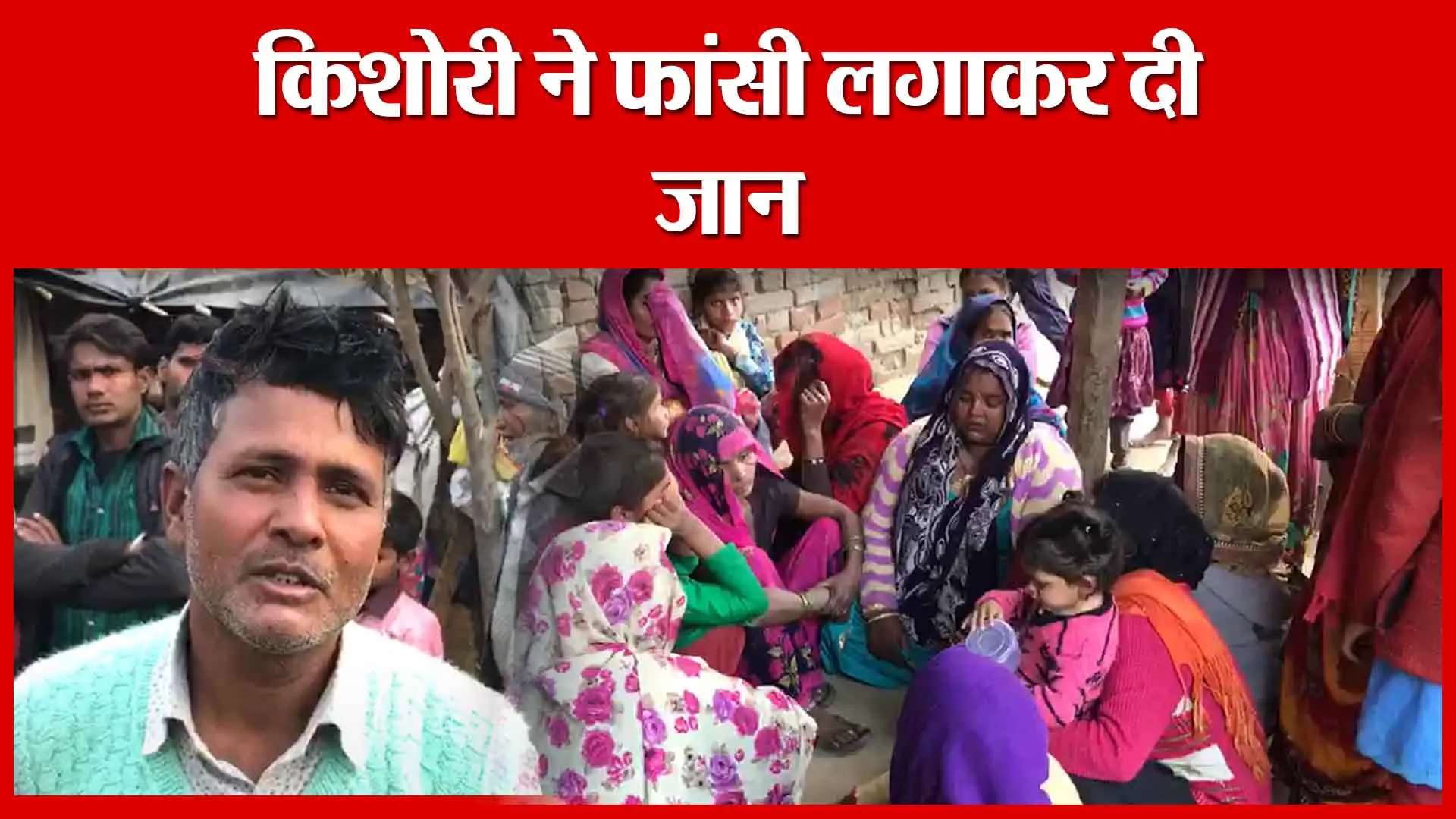 Bilari: किशोरी ने फांसी लगाकर दी जान | Amritvichar