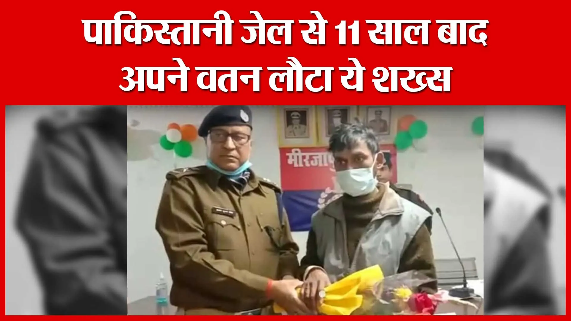 पाकिस्तानी जेल से 11 साल बाद अपने वतन लौटा ये शख्स | Amritvichar