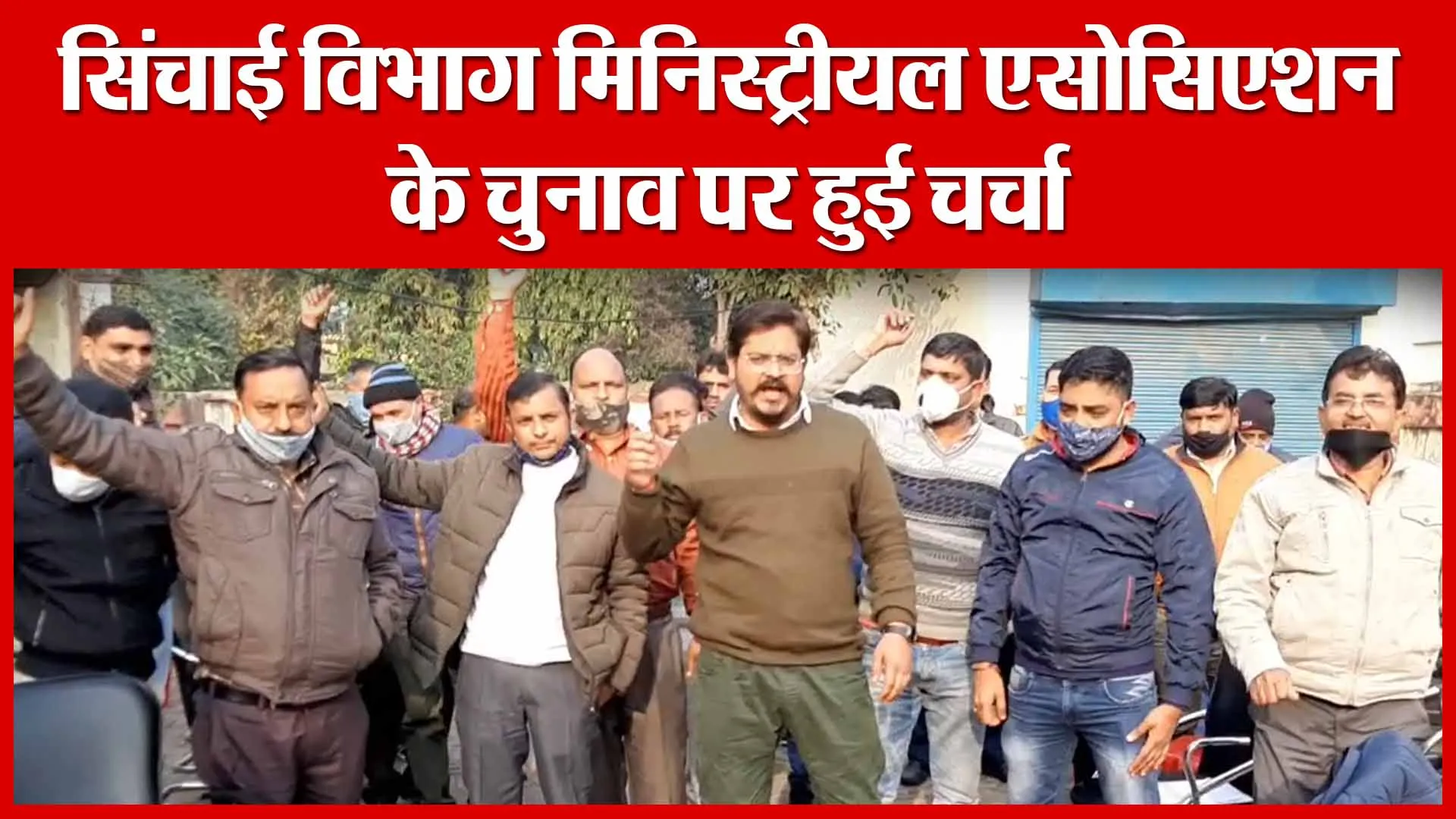 Moradabad: सिंचाई विभाग मिनिस्ट्रीयल एसोसिएशन के चुनाव पर हुई चर्चा | Amritvichar