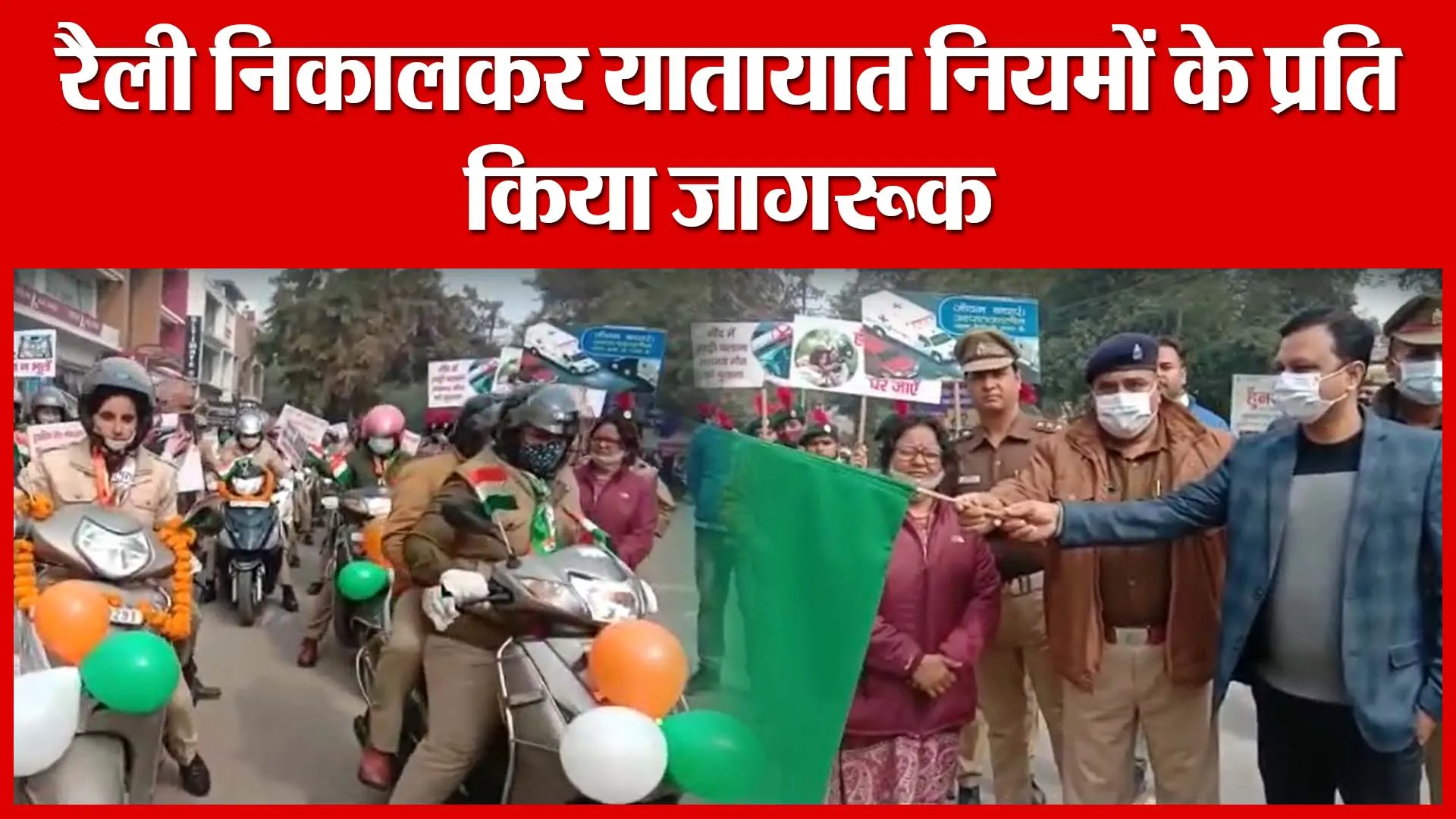 Moradabad: रैली निकालकर यातायात नियमों के प्रति किया जागरूक | Amritvichar