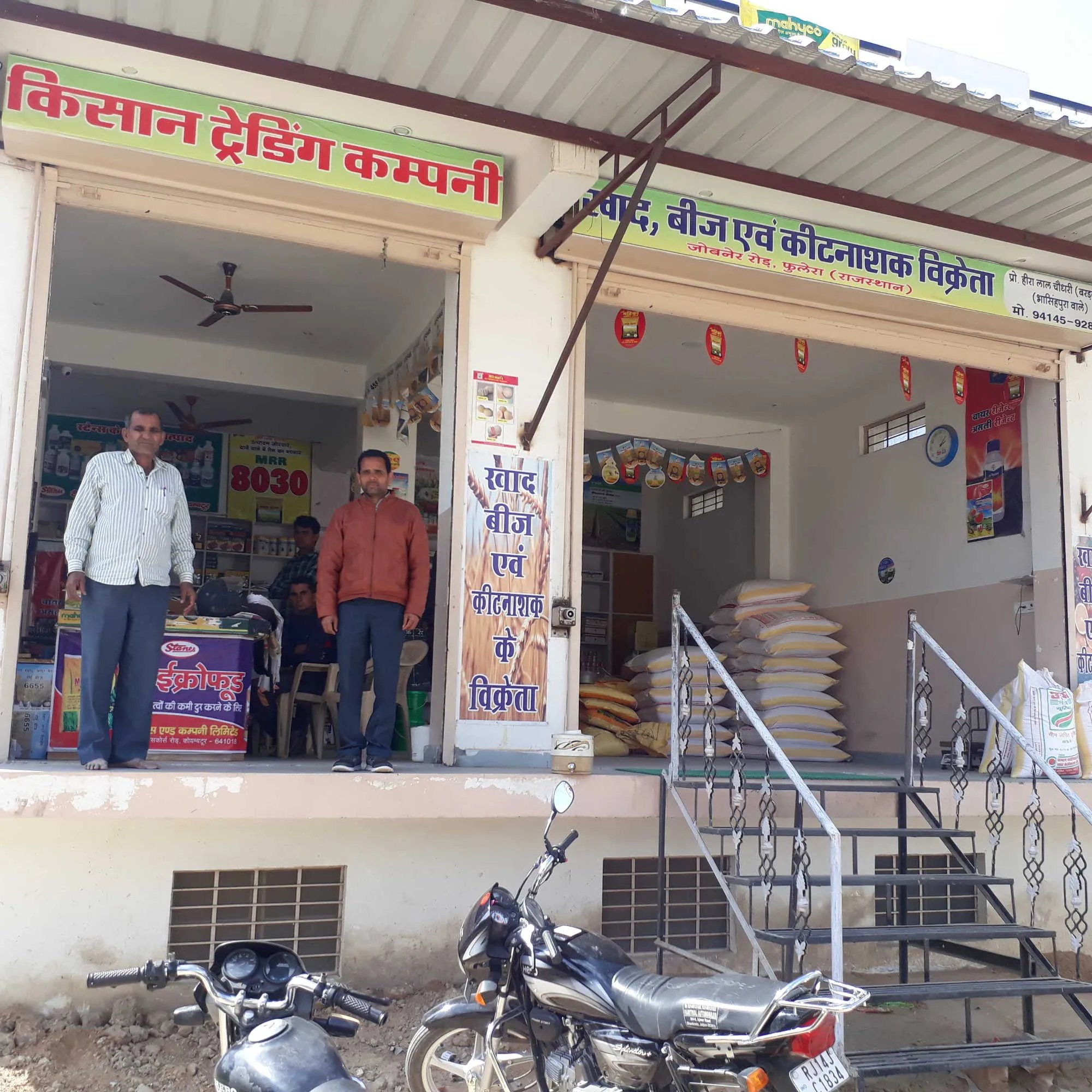 हल्द्वानी: ट्रेडिंग करने वाले किसानों की तादाद में भारी गिरावट